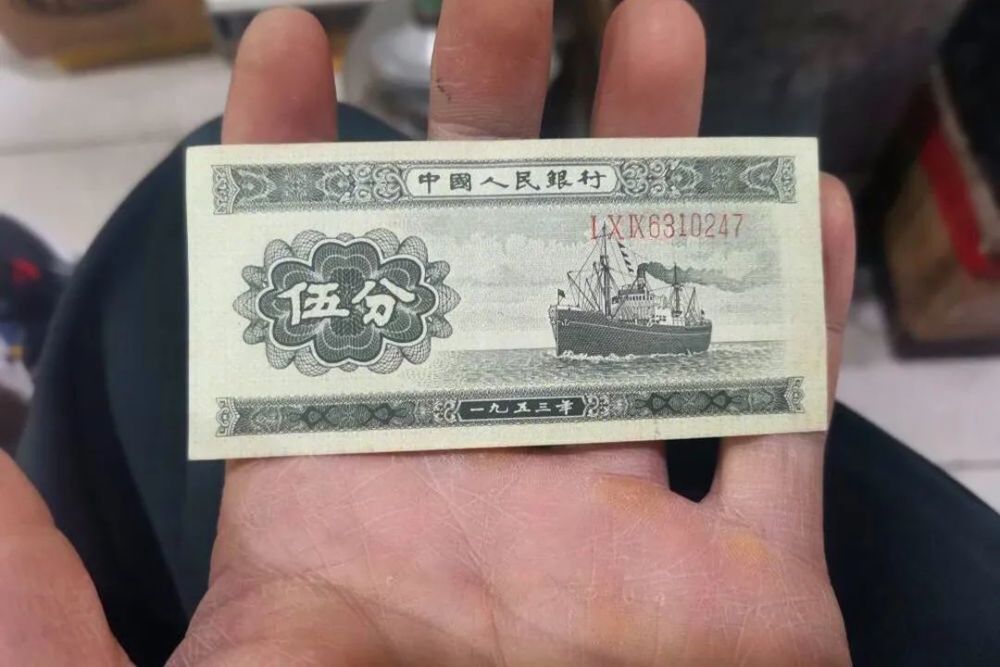 退市的5分纸币有的单张能卖到958元请记住它的样子