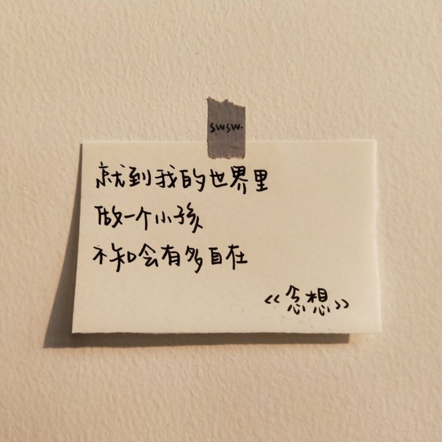 写在备忘录的励志文案