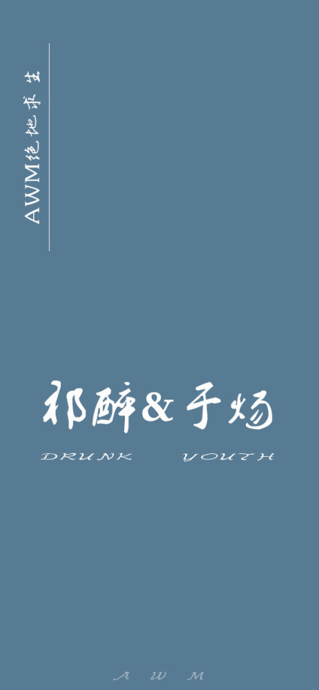 《awm绝地求生》经典语录