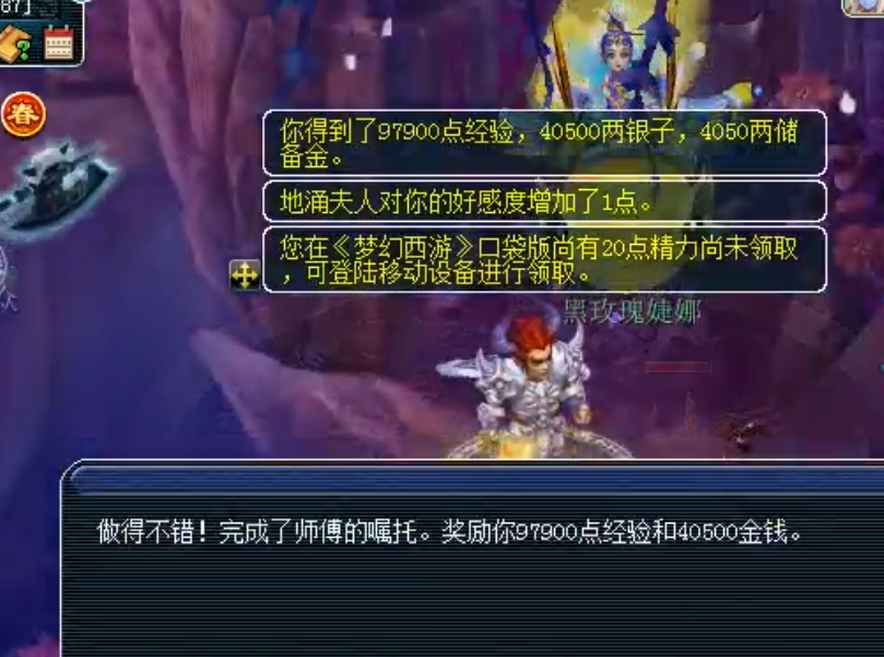 三个师门14950第二个师门11300第一个师门7650同时我中间不买任何东西