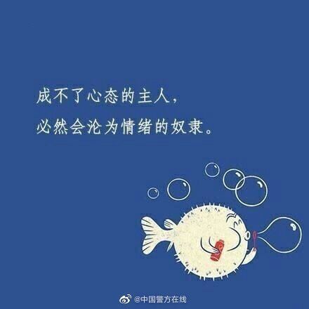 懂得管理情绪的人是智慧的,领先了容易情绪失控者一大步