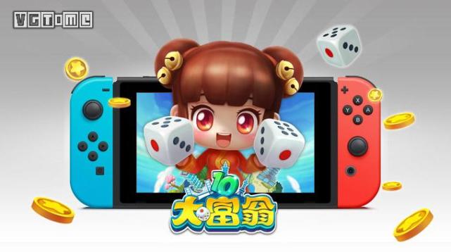 大富翁10 累计销量突破70万 即将登陆switch 腾讯新闻