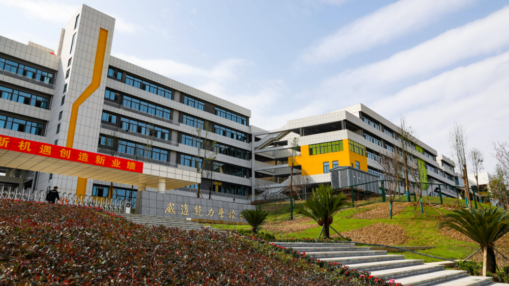 四川威远70年校史学校迎来新校区开学 食堂提供3种营养餐供学生选择