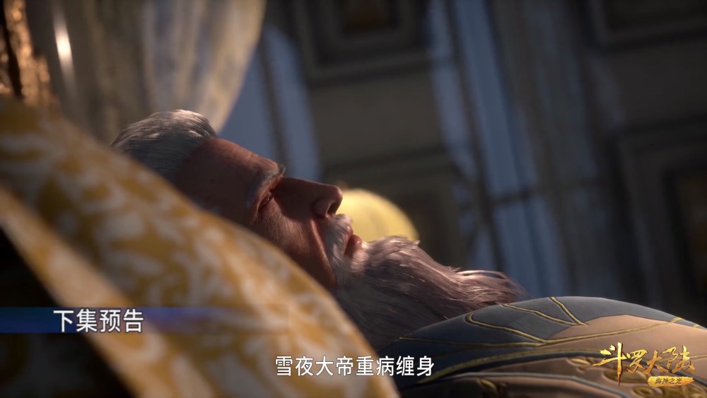 斗罗大陆147集三怪聚首四元素学院挑衅唐三完成一挑三