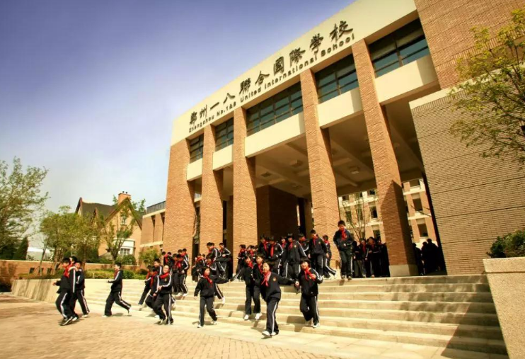 郑州民办学校之郑州一八国际小学