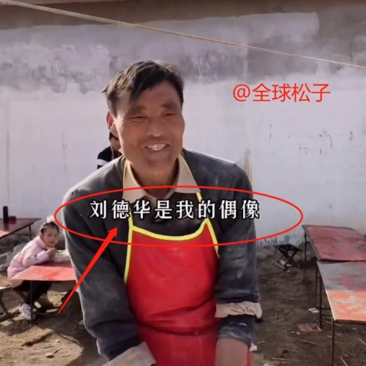 仅发6条视频,"山东拉面哥"粉丝破两百万,他只关注了刘德华