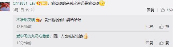 蟑螂|【3月4日】神评论：偷油婆的亲戚还是偷油婆