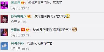 蟑螂|【3月4日】神评论：偷油婆的亲戚还是偷油婆