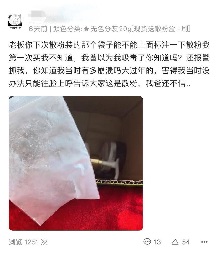 蟑螂|【3月4日】神评论：偷油婆的亲戚还是偷油婆