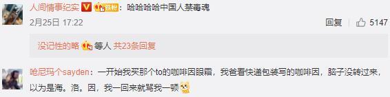 蟑螂|【3月4日】神评论：偷油婆的亲戚还是偷油婆