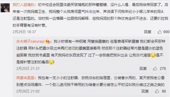 蟑螂|【3月4日】神评论：偷油婆的亲戚还是偷油婆