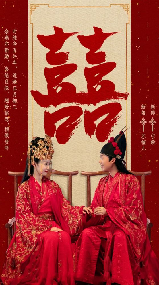 《赘婿》是由邓科执导,郭麒麟,宋轶领衔主演的电视剧,于2021年2月14日