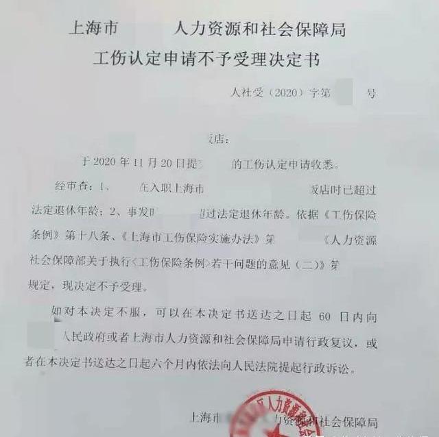 三,申請工傷同,人社局出具不予受理書,他與律師的意見又發生了分歧,這