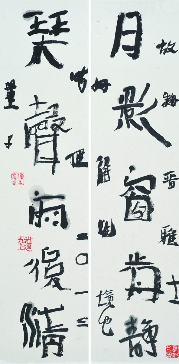 有一种书法叫返童体大师认为艺术感十足网友认为不伦不类