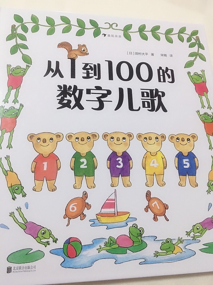 這幾天入的《從1到100的數字兒歌》,剛好能解決這四個問題.