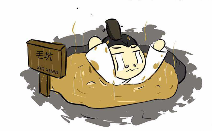 晋景公我就是那个掉进粪坑淹死的皇帝咋地有事呀