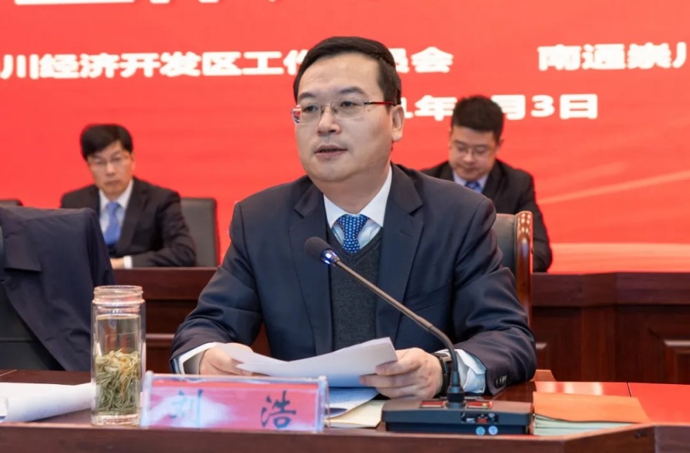 刘浩要求崇川开发区要在高质量发展中争当表率鼓足干劲攻项目