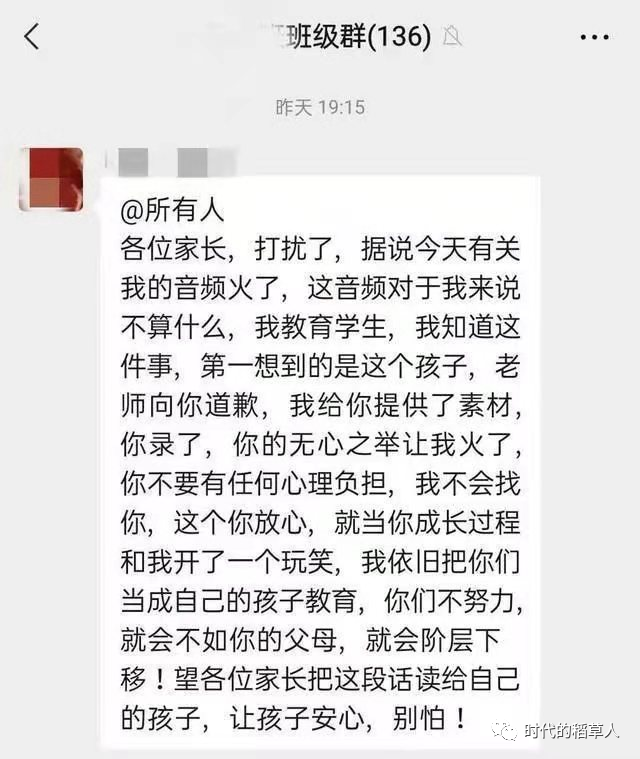 家长集体签名留住肖彩虹老师的真相是什么?