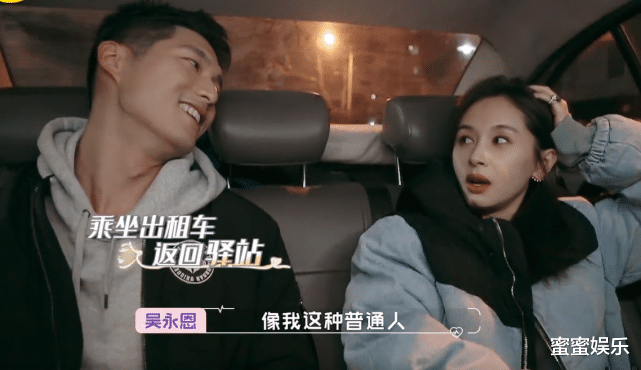 吴永恩是富二代酷似李现,出行靠出租车,王子文:我喜欢他很淳朴