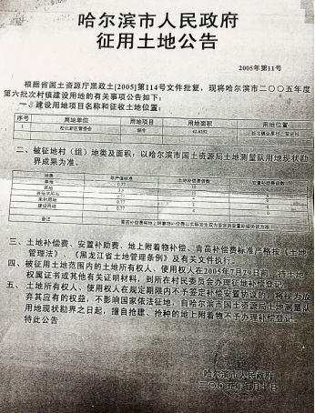 哈尔滨定做回执单 腾讯网