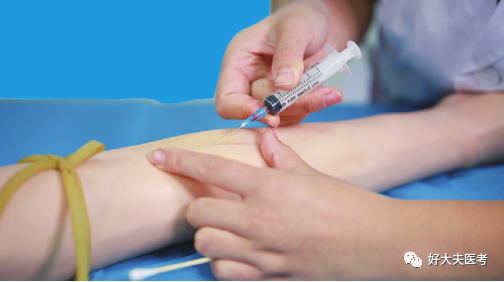 【每日技能】动,静脉穿刺术操作步骤,考官提问