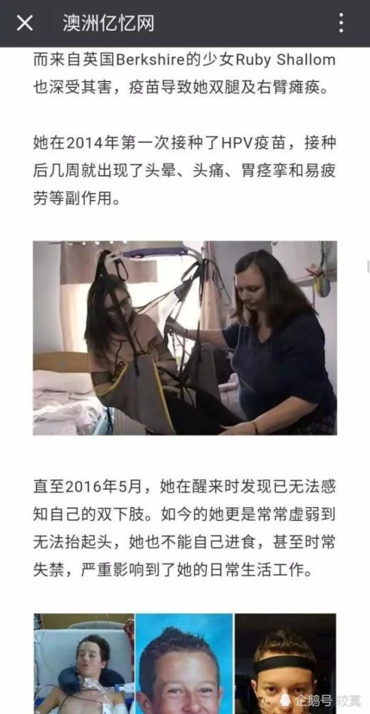 疫苗|注意！“宫颈癌疫苗致死又致残”是彻头彻尾的谣言