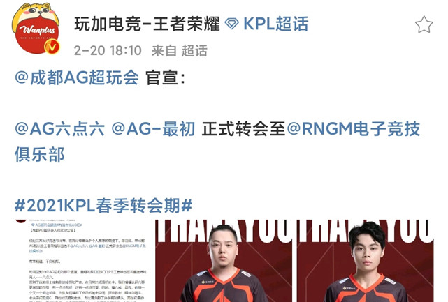 多位选手在KPL转会期晋升千万级选手，战队成交额破亿，值吗？