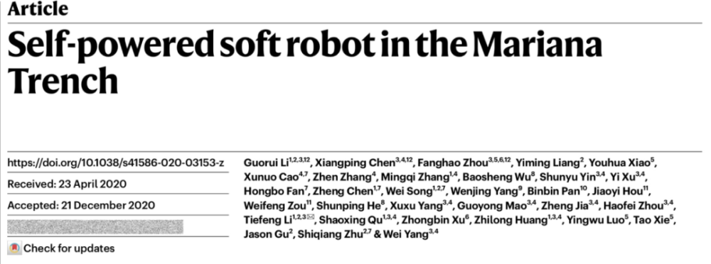马里亚纳海沟|浙大机器鱼登上Nature封面：深入万米马里亚纳海沟，里程碑式突破