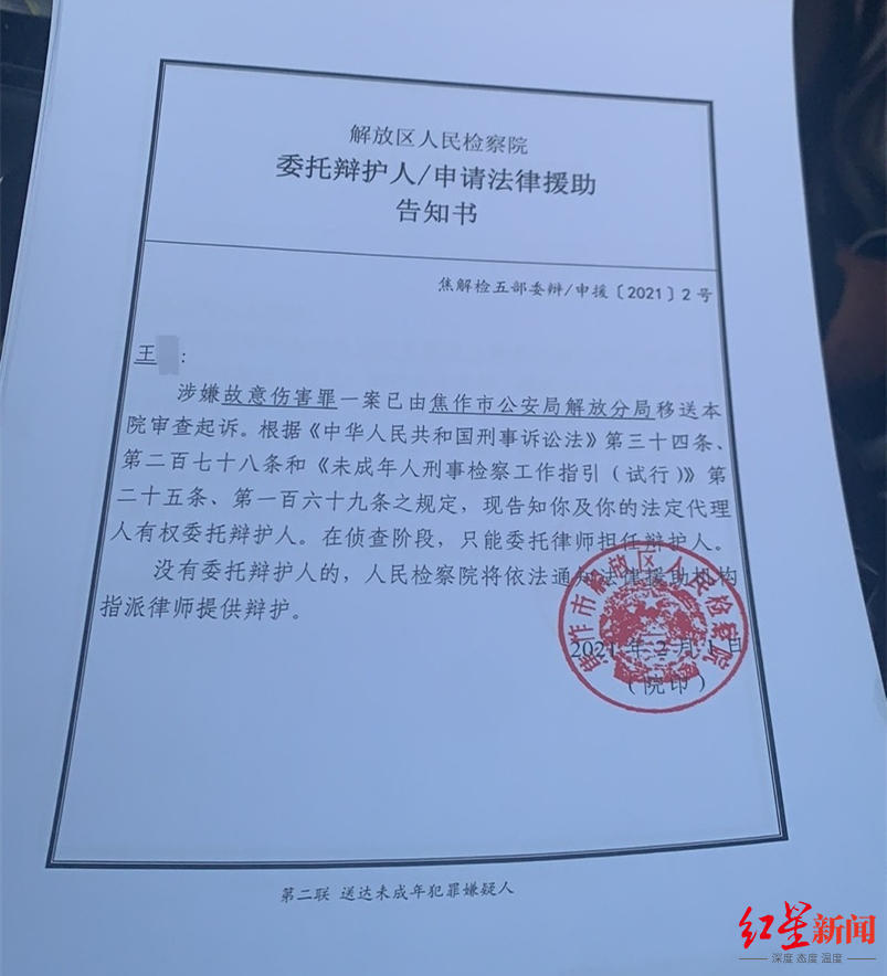 河南焦作"17岁男生反击猥亵少女者"案被移送审查起诉