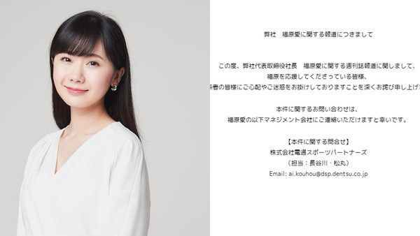 福原愛方就婚變傳聞發聲明道歉隻字未提江宏傑 新聞百分百