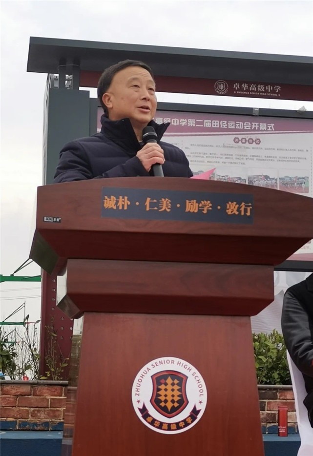 日前,长沙卓华高级中学举行了2021年春季学期开学典礼,校长与老师鼓励