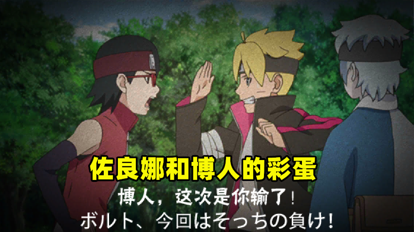 火影忍者手游:佐良娜跟博人有彩蛋,转服功能开启,价格劝退!