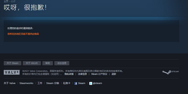 Steam国区出现软锁 愿望单入库失效 现在跑路外区来得及吗 腾讯新闻