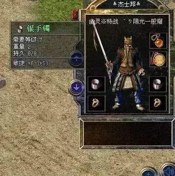 热血传奇龙牙法师看不上血饮形成鄙视链而骨玉就更菜了