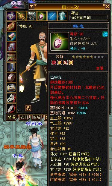 天龙八部怀旧服满七少林以一敌十打一个帮网友少林崛起