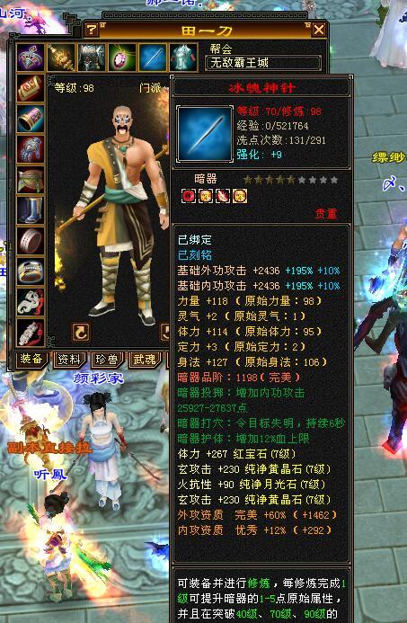 天龙八部怀旧服满七少林以一敌十打一个帮网友少林崛起