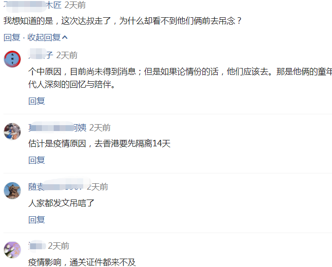 吴孟达病逝 Tvb为他准备追悼会众星悼念 不见释小龙和臭屁文 腾讯新闻
