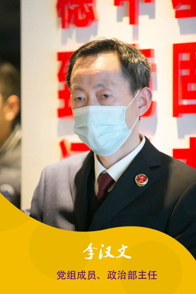 院党组书记,检察长黄达亮,党组成员,副检察长周伦,党组成员,政治部