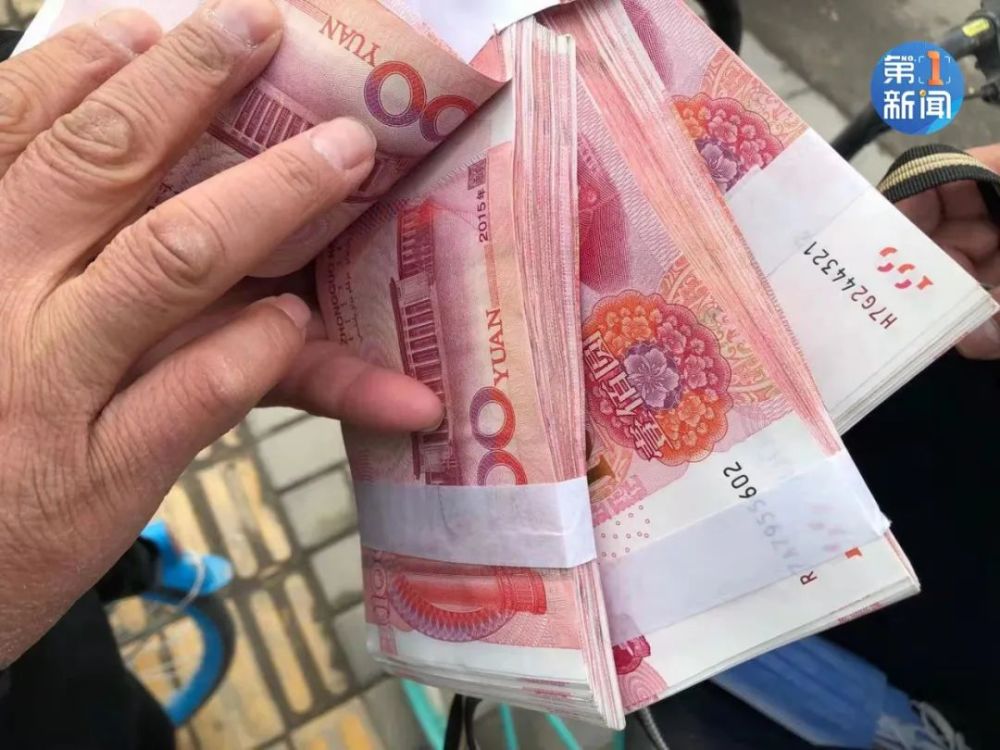 谁丢了三万元有人原地等