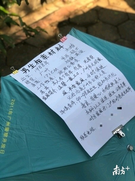 探访广州天河公园相亲角明码标价却难寻爱情