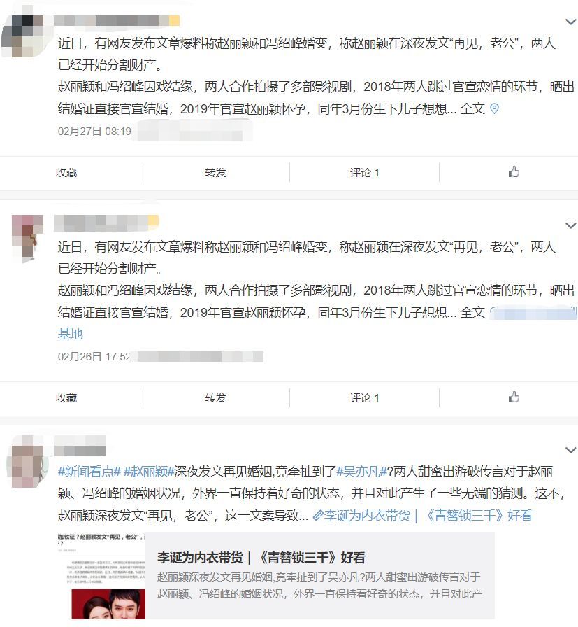 赵丽颖官宣离婚发文 再见老公 冯绍峰隔空晒情侣戒指力证幸福 腾讯新闻