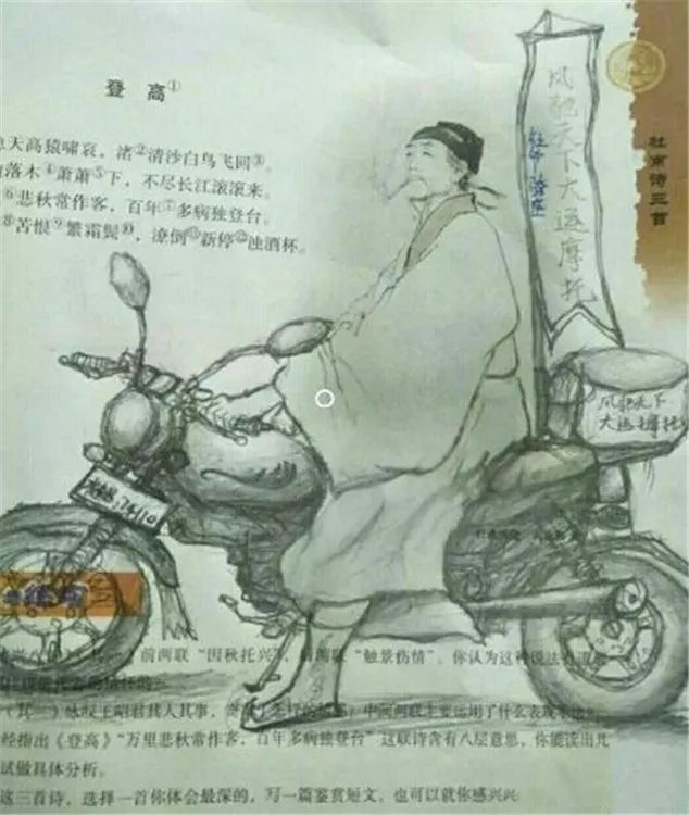 学生恶搞语文教材火了历史名人换装后大变样网友都是人才