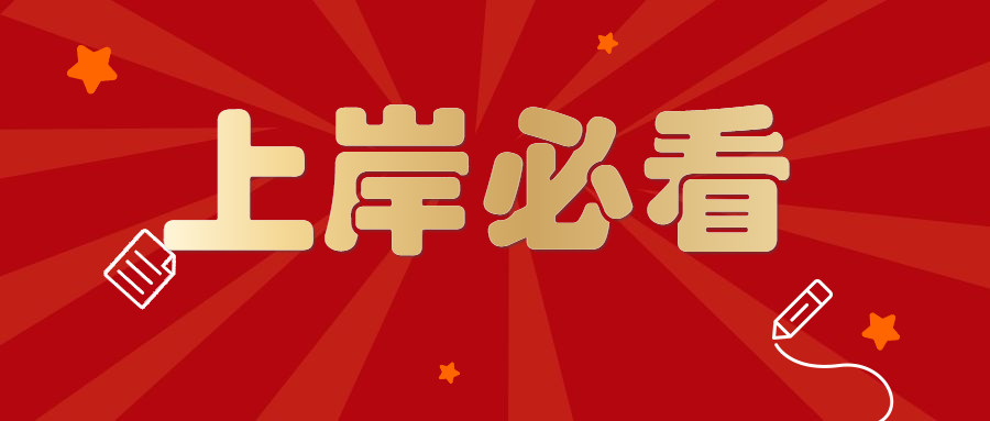 来自一位在银保监工作1年的学长经验之谈 含金量高 建议收藏 腾讯新闻