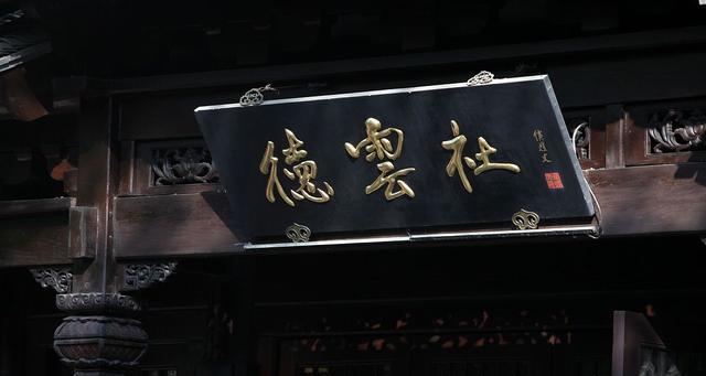 德云社的德字终于被推向了热议名人笔下的错字是艺术