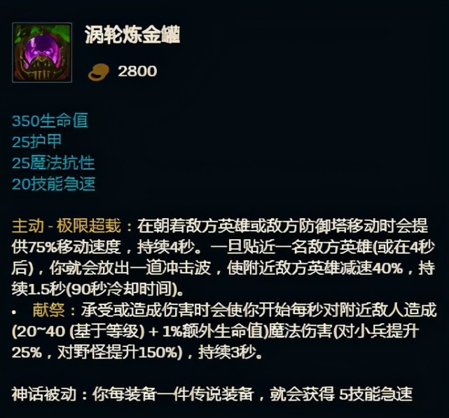 之所以乌迪尔可以突然崛起,最主要的原因还是因为涡轮炼金罐的大幅度