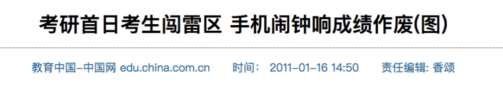 手机闹钟排行_节后上班不迟到手机闹钟软件推荐(2)