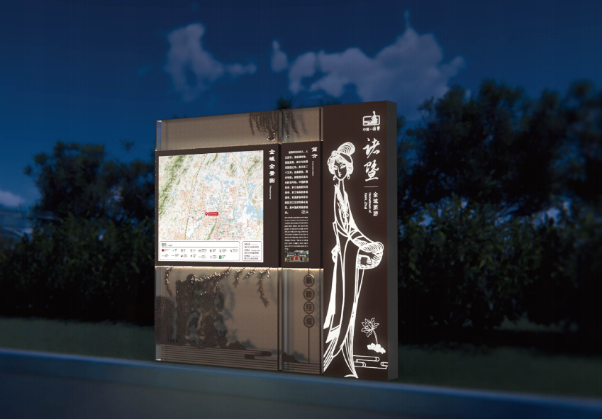 导视标识系统诸暨全域旅游美丽古韵朗域设计