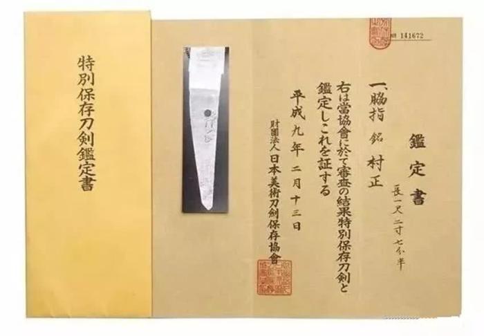 都被冠以"妖刀"的名号,实际上最主要的原因还在于德川家族的禁刀令