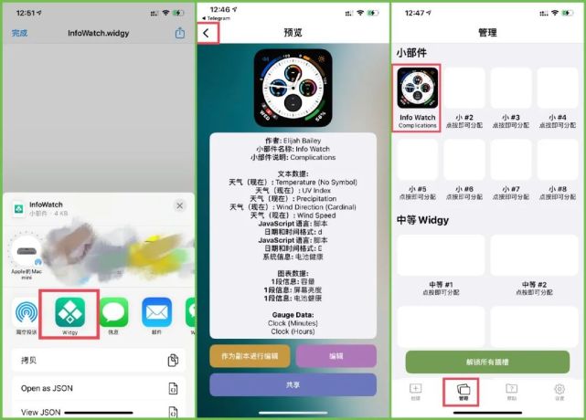 教你ios小組件添加applewatch錶盤