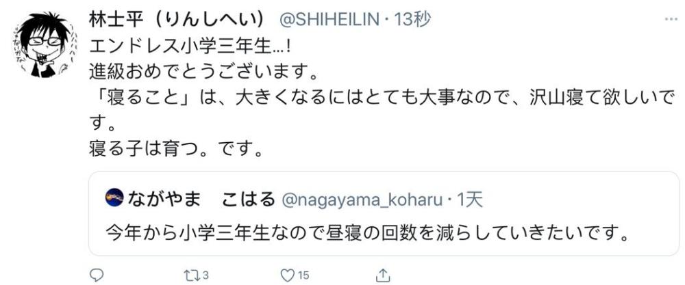 藤本树访谈 电次会去上学 希望 电锯人 成为小学生讨论的漫画 腾讯新闻